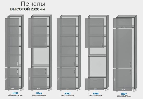 Кухня «Mirror Gloss» (Посекционно)