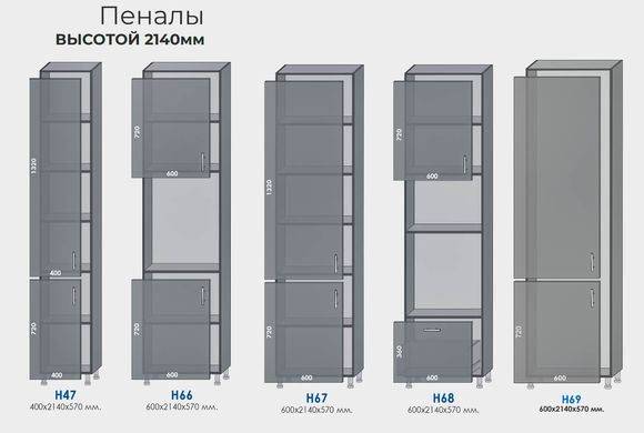 Кухня «Mirror Gloss» (Посекционно)